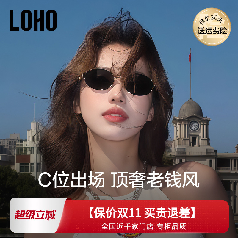 【贵气老钱风】LOHO偏光墨镜女25新款防晒紫外线开车复古太阳眼镜
