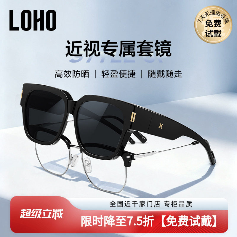 LOHO近视墨镜可套近视眼镜墨镜偏光防晒防紫外线男女方框太阳眼镜
