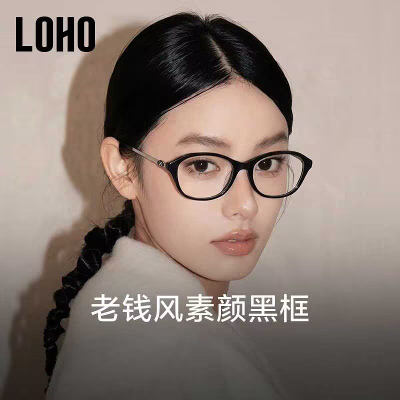 LOHO超轻近视眼镜高智感素颜眼睛架防蓝光显瘦白早八黑框蔡司镜片