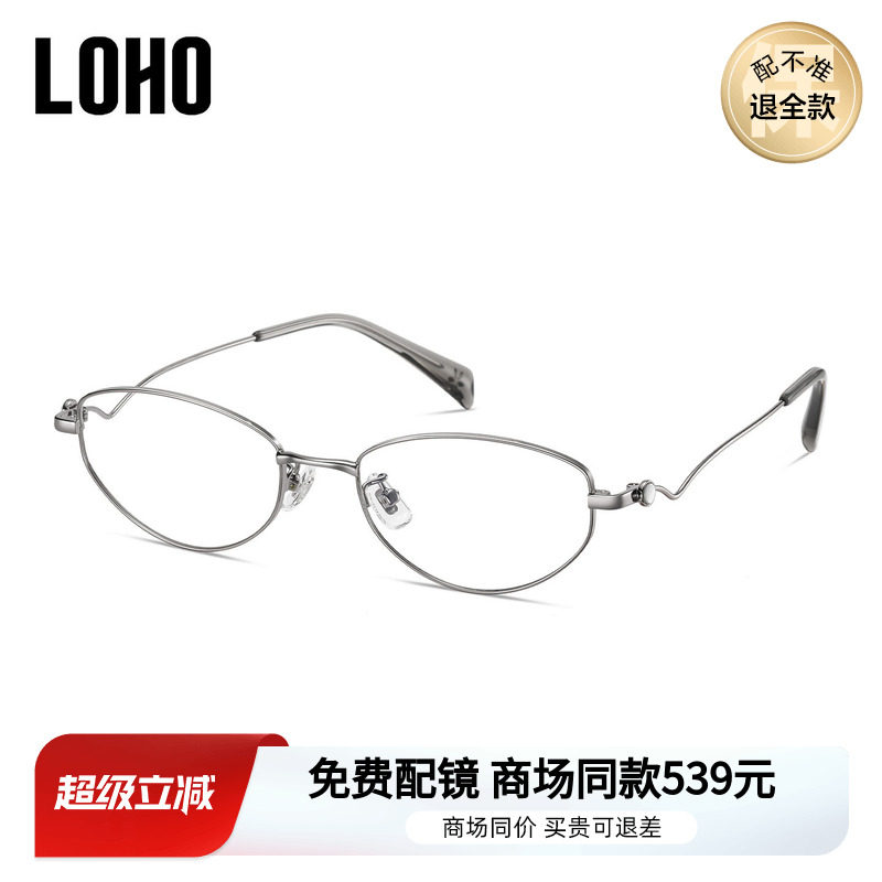 LOHO商场同款眼镜近视镜β钛板材全框多边形可配度数LH42008