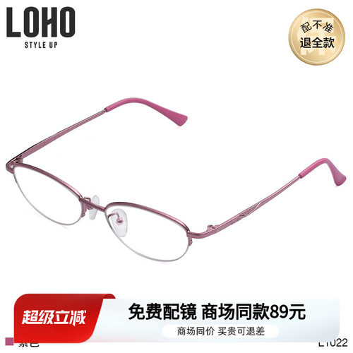 LOHO商场同款金属高清老花镜紫色椭圆不锈钢小框耐磨老花镜L1022