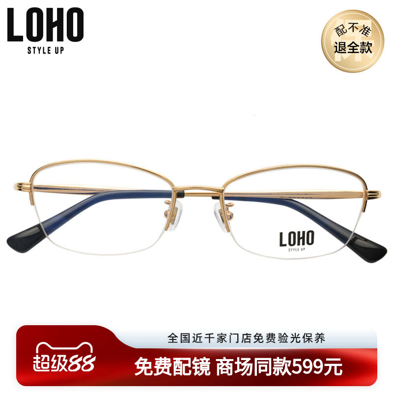 LOHO商场同款光学镜架女金属潮眼镜框椭圆形半框近视眼镜男DS035