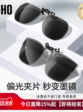 LOHO偏光防紫外线时尚通用