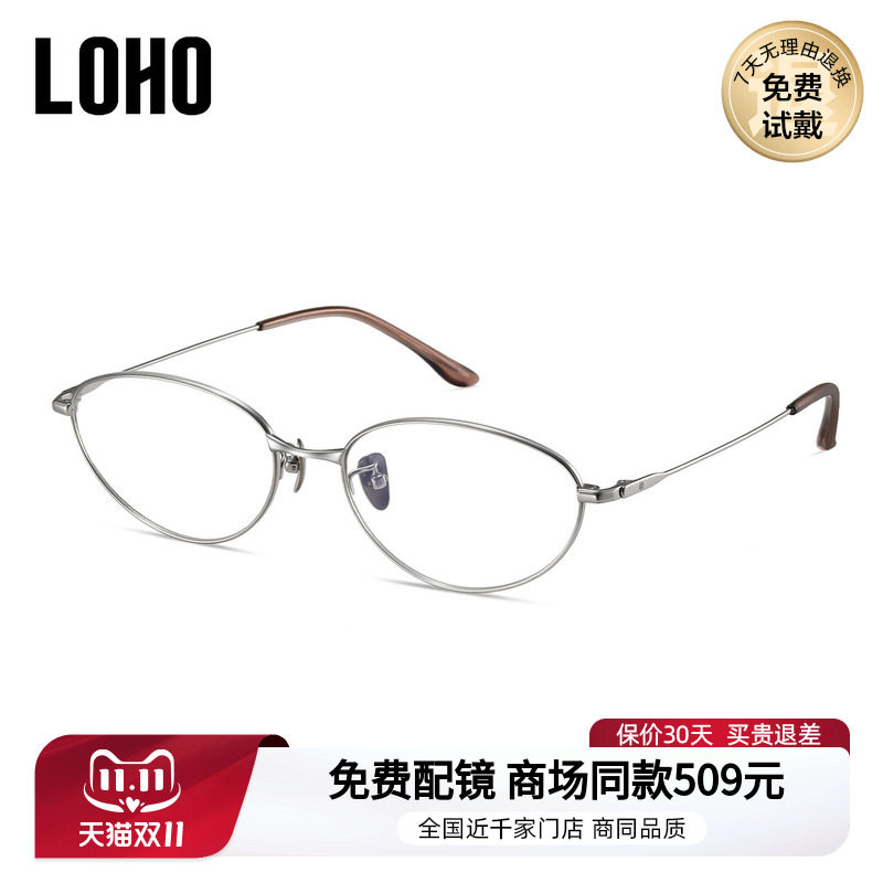 LOHO商场同款椭圆形银丝近视眼镜防蓝光修饰脸型可配镜片LH09158