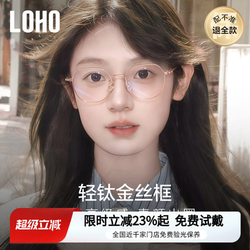 全钛超轻系列丨金丝框眼镜