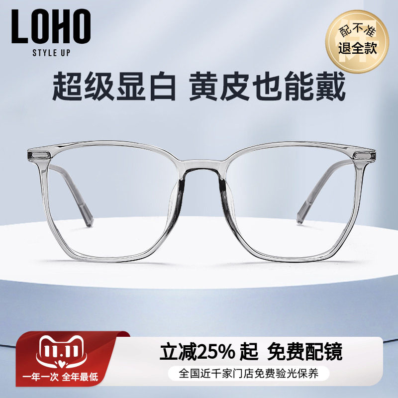 LOHO防蓝光眼镜框近视女度数可配镜片素颜眼睛大框镜架高级感镜框