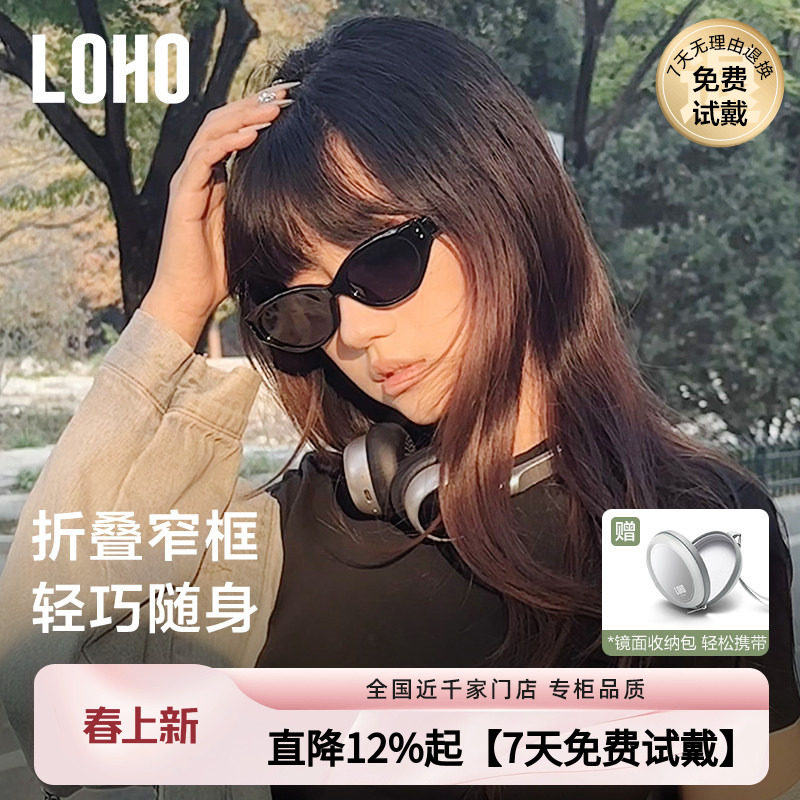 LOHO折叠猫眼墨镜2026窄框太阳镜防紫外线偏光开车专用gm眼镜女款