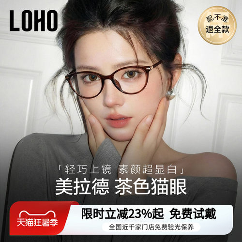 【赵露思同款】全国连锁免费验光