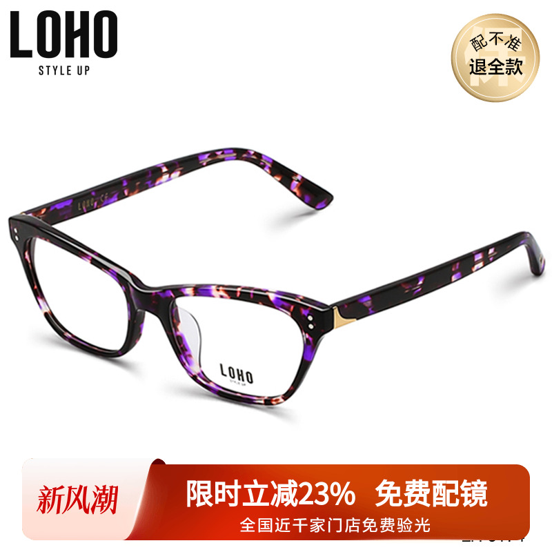 LOHO眼镜框女潮时尚板材