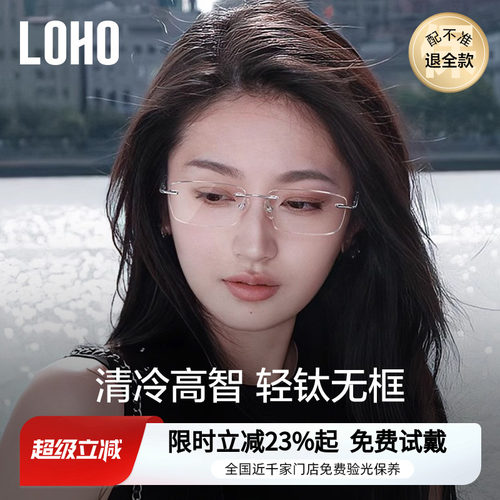 【明星同款】姐感无框眼镜