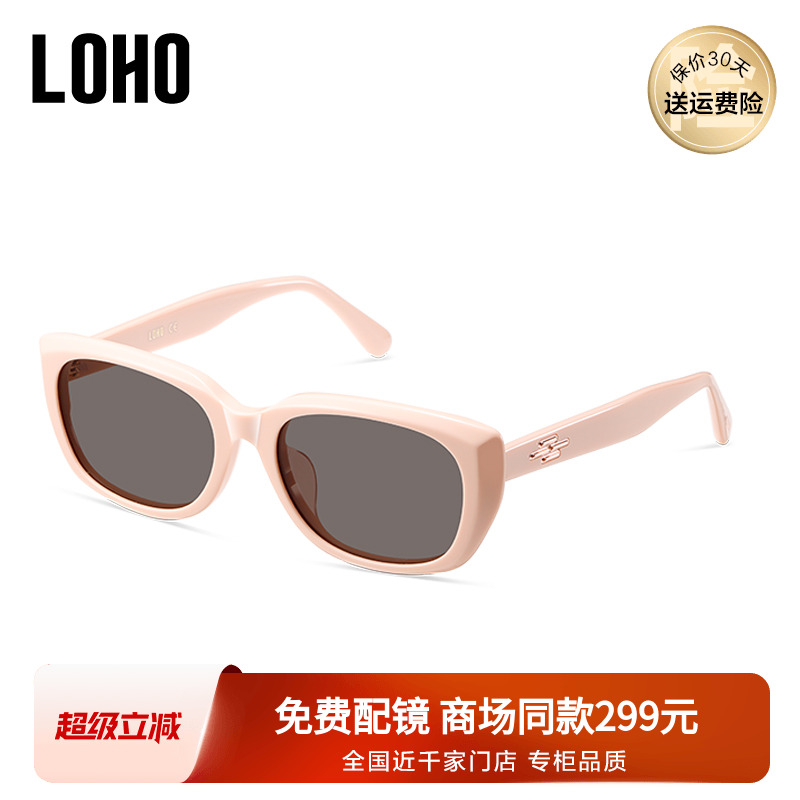 LOHO全国连锁丨茶色猫眼top丨