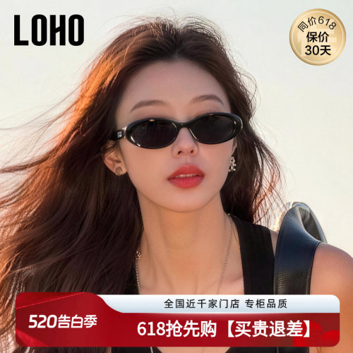 LOHO复古墨镜椭圆26年新品太阳镜女高级显脸小太阳眼镜猫眼墨镜女