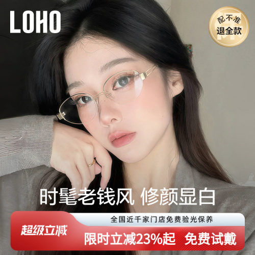 LOHO老钱风近视眼镜格雷系素颜镜