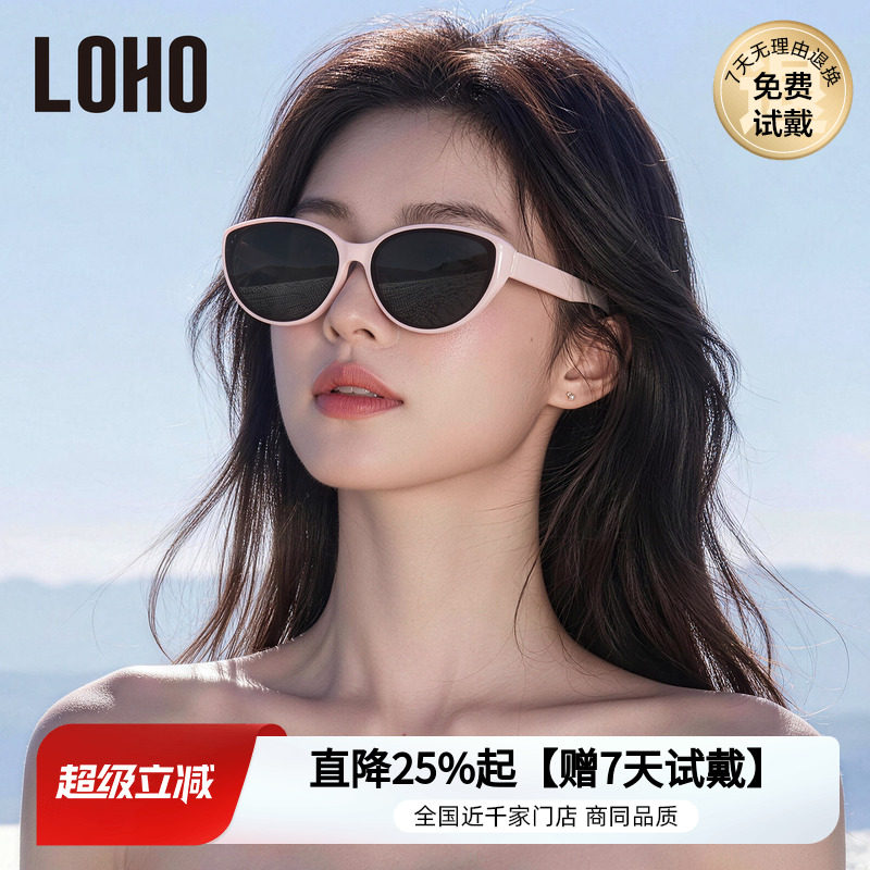 LOHO猫眼墨镜粉白小框方圆显脸小太阳眼镜防晒高级感旅游墨镜女款