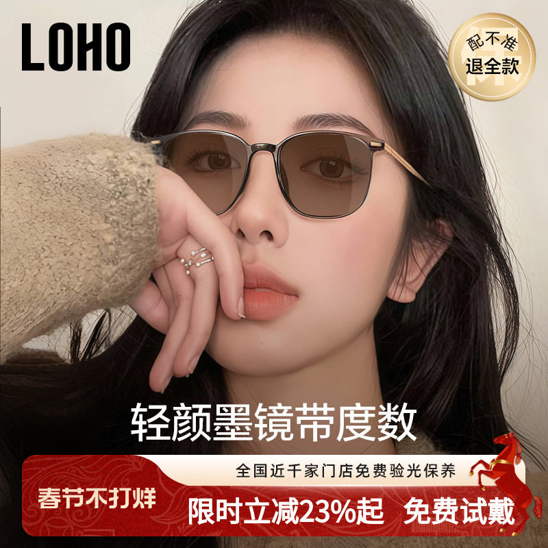 LOHO感光变色近视眼镜女可配度数超轻TR方框显脸小神器防晒太阳镜