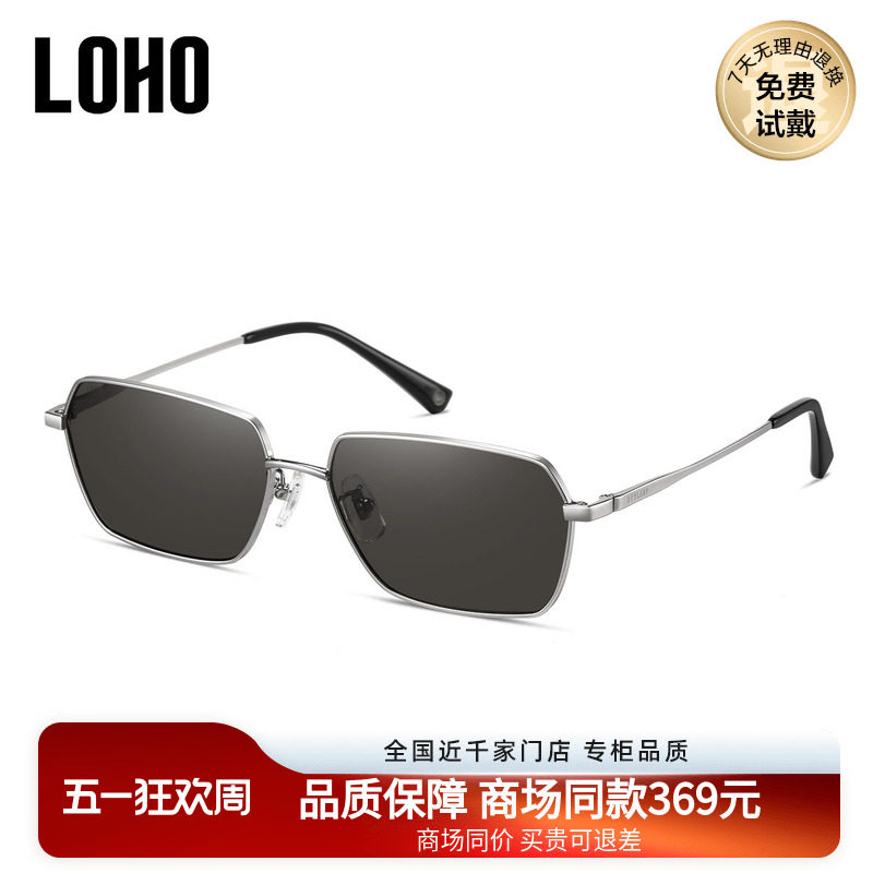 LOHO商场同款复古老钱风太阳镜墨镜偏光防紫外线男女通用LH13627