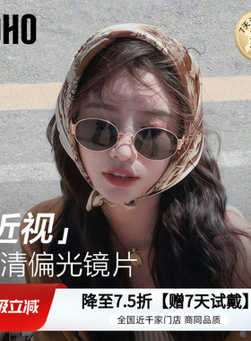 定制近视墨镜】LOHO轻奢老钱风墨镜女偏光开车复古太阳镜LH09662
