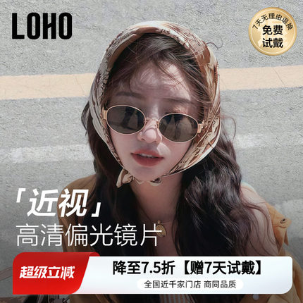 定制近视墨镜】LOHO轻奢老钱风墨镜女偏光开车复古太阳镜LH09662
