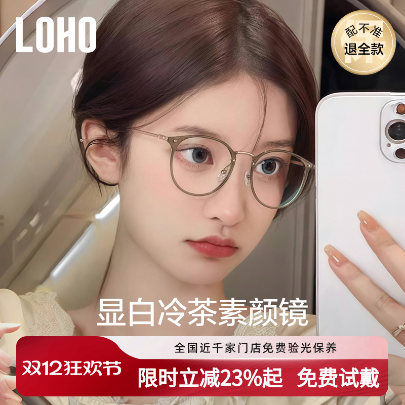 2025新款冷茶显白素颜眼镜