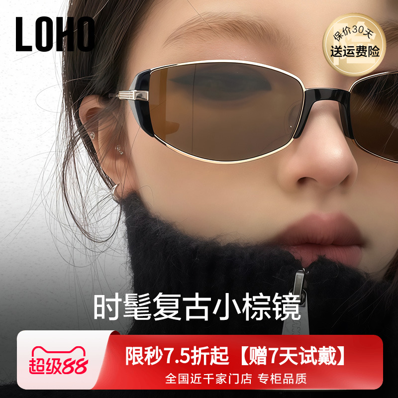 LOHO2025新款小棕镜复古墨镜女防紫外线太阳眼镜防晒金属老钱猫眼