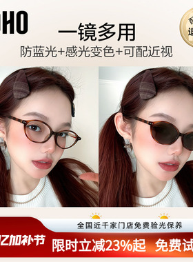 椭圆小框书呆子自动感光变色墨镜