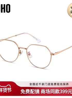 LOHO商场同款超轻眼镜近视眼镜框平光素颜显脸小可配镜片LH09048