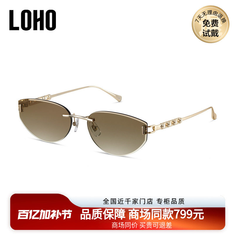 LOHO商场同款无框猫眼太阳镜墨镜偏光防紫外线男女通用LH07663