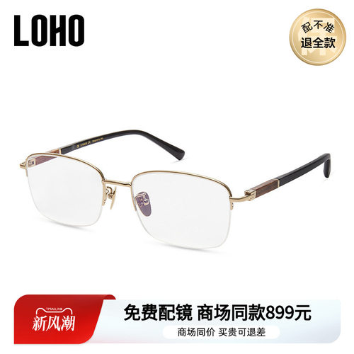 LOHO商务风方框近视眼镜