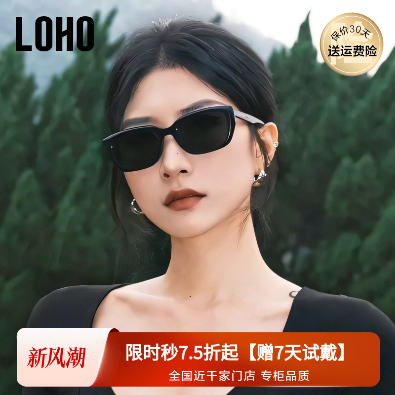 LOHO墨镜女高级感防紫外线防晒显瘦方圆显脸小粉色太阳镜近视墨镜