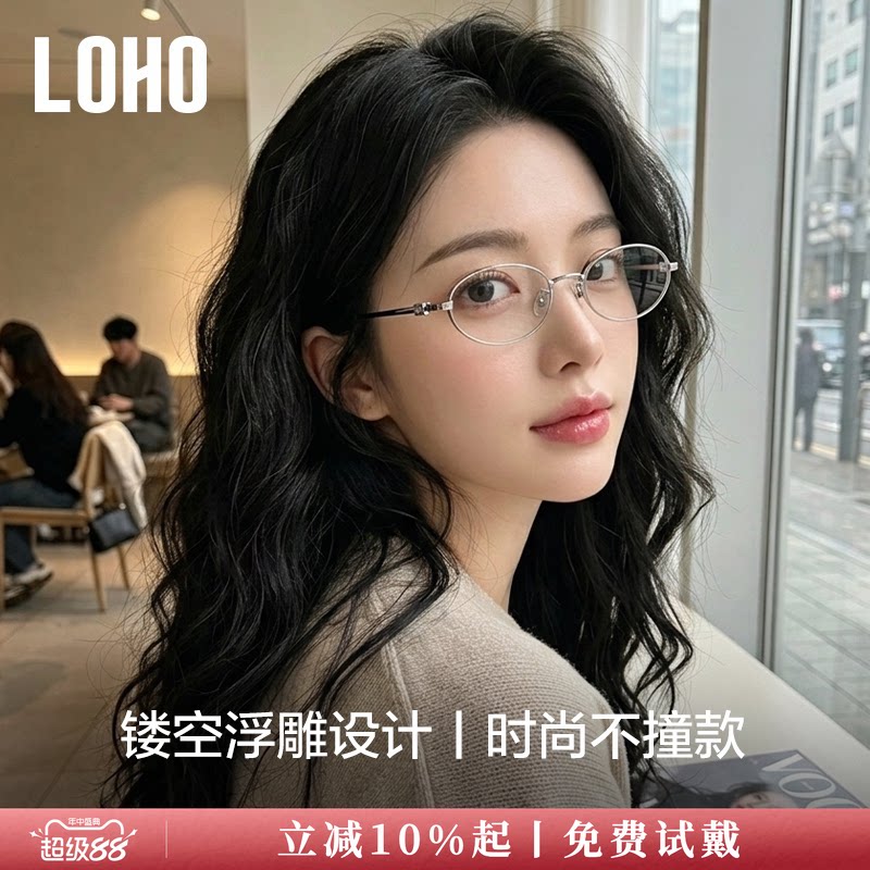 LOHO设计师镂空高智感眼镜