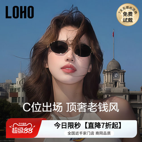 赛琳高配同款墨镜松弛感拉满
