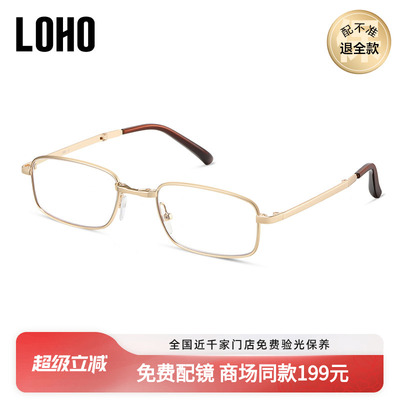 LOHO高清老花镜男款高档正品