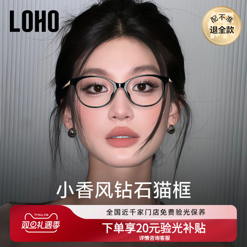 全国免费验光高智清冷眼镜