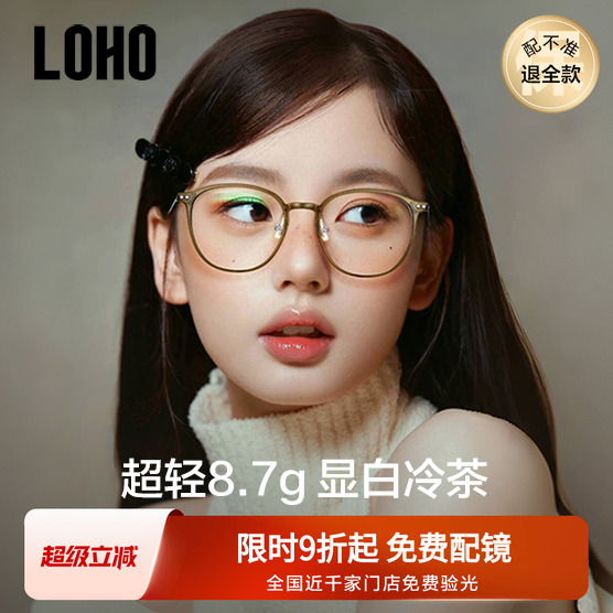 【全国千家门店验光】超轻8.7克