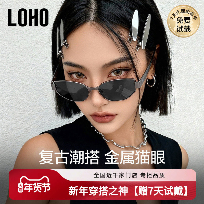 LOHO金属复古老钱风墨镜太阳镜男女款2025新款防晒猫眼千金风开车