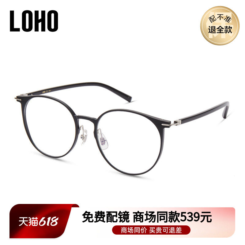 LOHO商场同款眼镜铝镁合金素颜圆框眼镜近视框架男女LH30004
