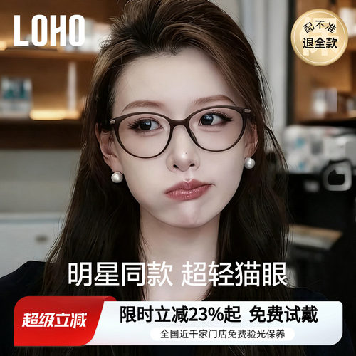 【赵露思同款】全国连锁免费验光