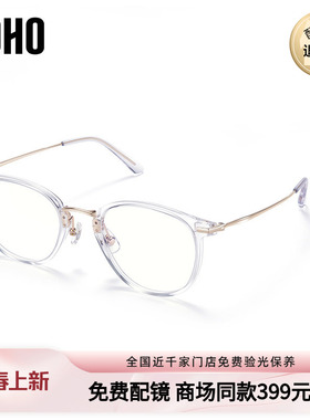 LOHO商场同款眼镜女圆形镜架轻便通勤修颜可配近视LH25041