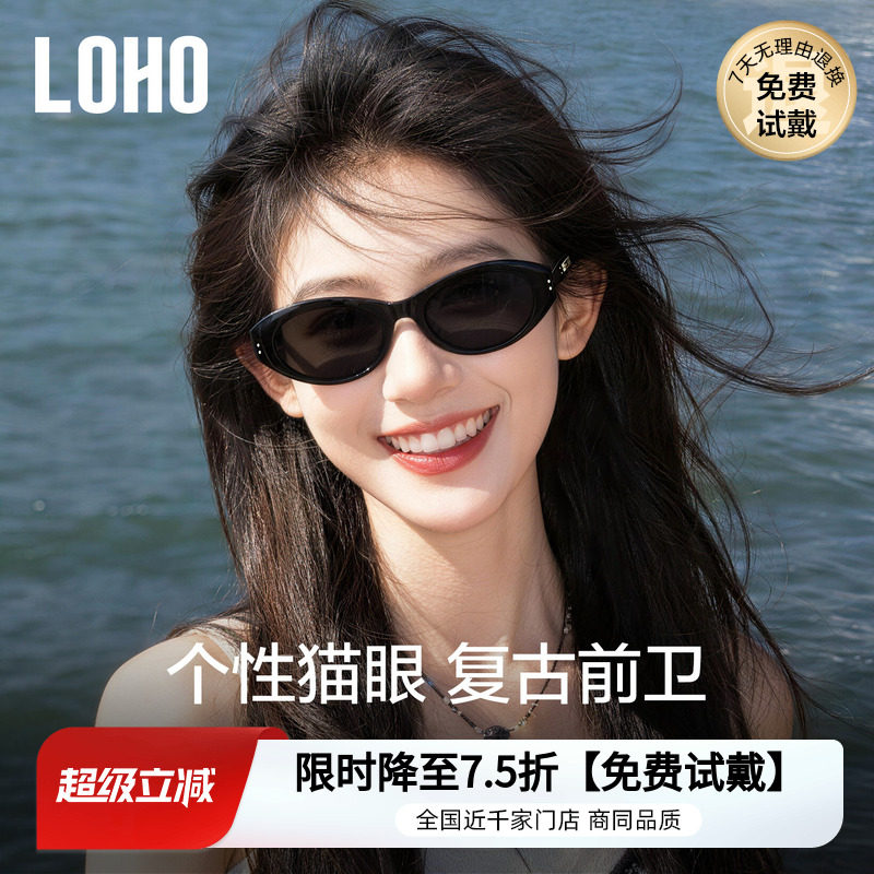 LOHO猫眼墨镜2026新款高级显脸型墨镜女款防晒适合方圆脸太阳眼镜