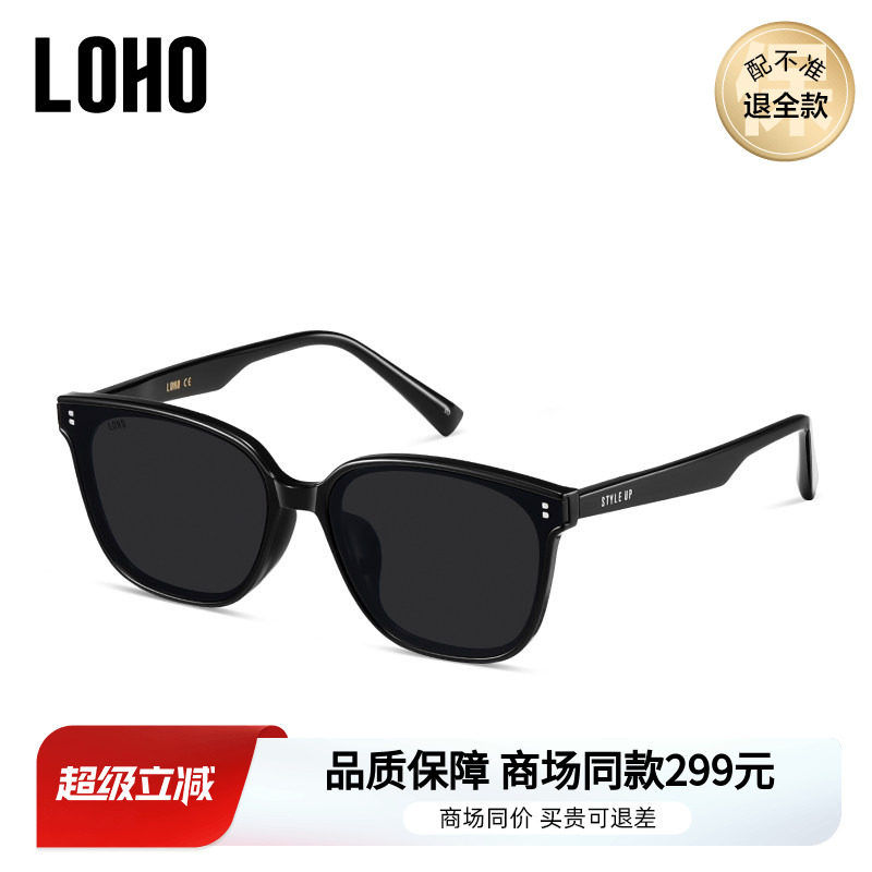 LOHO墨镜太阳镜女款2024新款