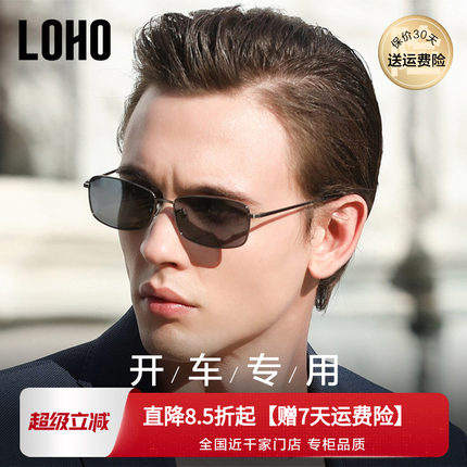 LOHO偏光墨镜司机驾驶防紫外线开车专用近视经典男款飞行员太阳镜