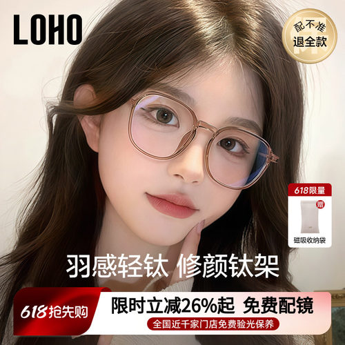 LOHO女冷茶色半框眼镜