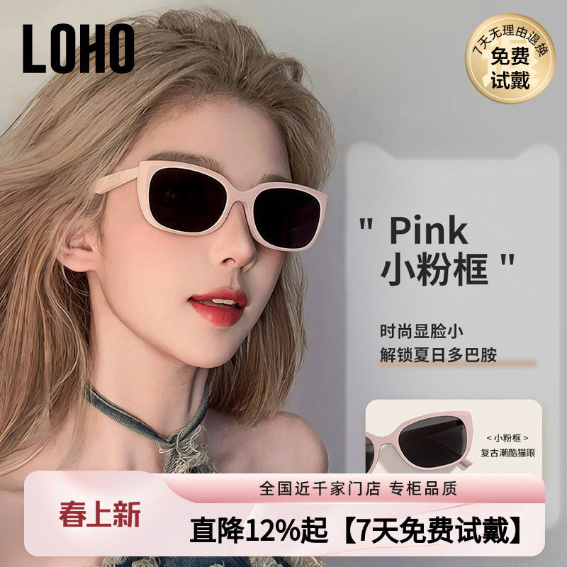 LOHO墨镜女款粉白色显脸小女士防晒防紫外线猫眼太阳镜女近视墨镜