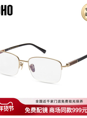LOHO商场同款阿尔法商务风方框近视眼镜男轻盈钛架眼镜框LH07069