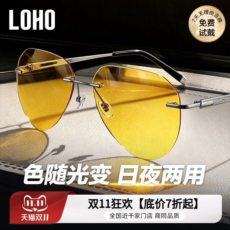 LOHO夜视眼镜女开车驾驶专用高清日夜两用墨镜防远光灯眩光太阳镜