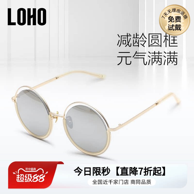 LOHO太阳镜时尚防紫外线