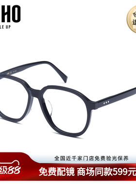 LOHO商场同款大框近视眼镜框女眼镜架黑框男网上配镜潮 LH00030