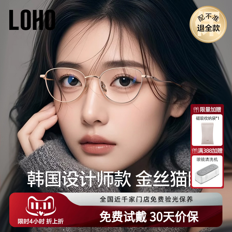 LOHO超轻全钛近视金丝猫眼镜框可配度数女男款防蓝光辐射素颜显瘦