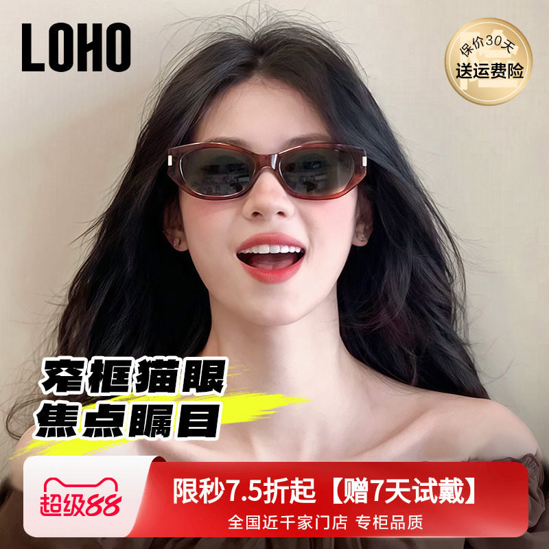 【明星同款】LOHO复古猫眼墨镜可可镜男女防晒偏光太阳镜2025窄框