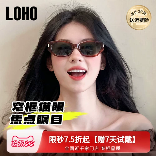 【Такая же модель для знаменитостей】 Loho Retro Cat Eye Sunglases Cocoa Mirrors Мужчины и женщины поляризованы солнцезащитные очки 2025